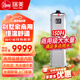 瑞美（Rheem）恒熱燃?xì)鉄崴髁⑹铰涞匕惭b 別墅家商用 大水量全屋中央熱水 滿足多點同時用水 恒溫舒適 150L 室內(nèi)型RGS150-A