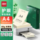 天章 （TANGO）A4護(hù)眼紙 80g米黃原色 a4打印道林紙 a4復(fù)印紙本色紙 學(xué)生考試 考研考公復(fù)習(xí) 低白草稿紙 100張/盒