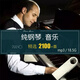 2100首鋼琴名曲高品質(zhì)中外輕音樂(lè ):純環(huán)境背景歌單MP3音樂(lè )U盤(pán) 32GB