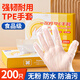 優(yōu)奧一次性手套加厚200只TPE食品級塑料洗碗兒童家務(wù)餐飲烘培廚房手套