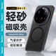 邦克仕（Benks）適用小米 15?Ultra手機(jī)保護(hù)殼 小米 15?Ultra防摔磁吸殼 輕砂殼男女通用款保護(hù)套不沾指紋 黑