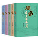 李計忠：周易家居環(huán)境入門，周易家居環(huán)境與人生+周易家居環(huán)境調理+周易與家居環(huán)境+周易環(huán)境與建筑套裝共5冊