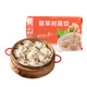 五點素純素食水餃速凍速食家庭裝餃子蒸餃煎餃營養(yǎng)健康兒童早餐 翡翠時疏水餃500g*2包