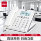 得力（deli） 790 來(lái)電顯示辦公家用電話(huà)機/固定電話(huà)/座機 創(chuàng  )意時(shí)尚大屏幕 白色