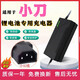 適用小刀電動(dòng)車(chē)鋰電池充電器48v2a3a5a54.6v全新鋰電池專(zhuān)用充電器 小公插 48v2a54.6v