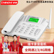 中諾C265全網(wǎng)通4G5G無(wú)線(xiàn)插卡座機家用辦公移動(dòng)電信聯(lián)通廣電固定電話(huà)機 C265至尊版白色