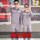 壹號(hào)鳳夏季薄款勞保工作服男套裝上衣褲子夏天薄款長(zhǎng)袖透氣工裝勞保服 淺灰色夏季薄款(套裝) XL 175(建議135-150斤)