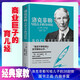 洛克菲勒寫(xiě)給兒子的38封信 世界經(jīng)典名著(zhù)成功勵志書(shū)籍西點(diǎn)軍校經(jīng)典法則家庭教育 