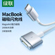 綠聯(lián) 蘋果筆記本電腦充電線140W磁吸快充線magsafe3電源線Type-C轉(zhuǎn)接T型接口適用MacBook2米 銀色 