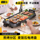 探險者電烤盤(pán)家用電烤爐麥飯石不沾烤盤(pán)室內無(wú)煙烤肉機大容量電烤肉鍋 1950w升級版電烤盤(pán)【5-12人】
