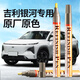 智騁吉利銀河L7補(bǔ)漆筆晨曦白L6汽車專用車漆修復(fù)神器原廠劃痕點(diǎn)漆筆