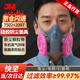 3M7502+2097硅膠防塵口罩電焊工防煙專(zhuān)用活性炭面罩防毒面具工業(yè)粉塵過(guò)濾棉