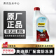 奧迪原廠防凍液發(fā)動機冷卻液A1 A3 A4L A5 A6L A7 A8L Q3 Q5L Q7 1.5L -40℃ 紅色 奧迪原廠配套（德聯(lián)）