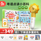 趣威文化AI智能點(diǎn)讀筆幼兒早教學(xué)習(xí)機(jī)雙語啟蒙兒童益智玩具男女孩生日禮物 【中英粵三語】粵語啟蒙套裝