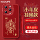 KOOLIFE適用 蘋果16promax手機(jī)殼iphone保護(hù)套全包超薄防摔小羊皮紋軟殼新年創(chuàng)意國(guó)潮本命男女款 中國(guó)紅