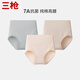 三槍內褲女彈力新疆棉7A抗菌高腰透氣舒適提臀女士三角褲3條裝
