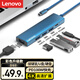 聯(lián)想（Lenovo）Type-C擴展塢USB分線(xiàn)器USB轉換器HDMI轉接拓展塢4K投屏擴展PD快充適用手機平板小新筆記本電腦