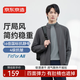 京東京造【體制內(nèi)必備】行政夾克涼感防曬衣男外套衣服立領商務 深灰色XL