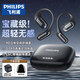 飛利浦（PHILIPS）藍牙耳機掛耳式骨傳導概念真無線不入耳開放式跑步運動長續(xù)航通話降噪適配蘋果華為小米藍牙耳機 TAT3769-全景環(huán)繞音|輕量無感佩戴 黑色