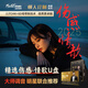 九頭鳥原裝正版車載音樂u盤WAV無損8D環(huán)繞音質(zhì)2025傷感情歌經(jīng)典歌曲優(yōu)盤 64G【8D立體環(huán)繞音源WAV格式】