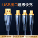 圖拉斯充電線三合一【熱銷20W+丨編織耐用】數(shù)據(jù)線快充iphone16promax多功能一拖三車載17適用華為type-c 【幻夜黑】1.68米丨USB接口低溫快充 【2025旗艦最新品】