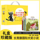小小長(zhǎng)青藤國(guó)際大獎(jiǎng)小說書系 禮盒珍藏版第一輯全6冊(cè) 彩繪注音版橋梁書 收獲的季節(jié)爸爸的承諾燈塔上的光莎拉的勇氣爬進(jìn)月亮的男孩會(huì)說話的貓國(guó)際大獎(jiǎng)經(jīng)典小說經(jīng)典兒童文學(xué)故事書世界經(jīng)典名著課外書