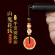金石靈朱砂護(hù)身符山鬼花錢鑰匙扣汽車掛件隨身包包蛇年七夕情人節(jié)禮物
