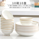 瓷秀源骨瓷高腳碗組合套裝防燙碗吃飯碗餐具米飯碗碟陶瓷家用 10碗10盤(pán)（4.5高足碗+8飯盤(pán)）
