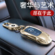 霞想奔馳鑰匙套E300L車(chē)GLE350殼GLC300汽車(chē)S400 450級C適用C260扣C200 奔馳A款【土豪金】+盾牌鑰匙扣
