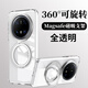 八腳獸旋轉(zhuǎn)支點(diǎn)殼華為mate70pro+手機(jī)殼新款Mate60pro+磁吸支架mate70/M60指環(huán)外殼防摔磨砂高級男女 【全透明】防摔/360度旋轉(zhuǎn)磁吸支點(diǎn)殼 華為Mate 60Pro/60Pro
