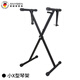 愛(ài)里森（ANYSEN）X型琴架54鍵61鍵88鍵電子琴架支架通用型琴架電鋼琴架樂(lè )器配件 小X型琴架 電子琴通用