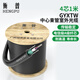 衡普GYXTW室外單模光纜鎧裝4芯光纜通信光纖光纜戶(hù)外光纖線(xiàn)中心管式室外架空光纜1米HP-GYXTW-4B1.3-1M