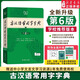 新華書店正版直發(fā) 新華字典第12版單雙色版大字版 現(xiàn)代漢語(yǔ)詞典第7版 古代漢語(yǔ)詞典第三版中小學(xué)生古漢語(yǔ)文言文字詞典工具書成語(yǔ)字典古漢語(yǔ)常用字字典第6版 牛津初中高階英漢雙解詞典辭典 古漢語(yǔ)常用字字典第