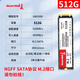 GREAT WALLSSD固態(tài)硬盤GW1000 M.2 SATA協(xié)議2280 NGFF 臺式筆記本通用 256G/512G/1TB/2TB（M.2 SATA協(xié)議） GW1000-512GB(M.2 S