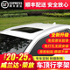 莎米特 適用20-24款RAV4榮放車頂行李架豐田威蘭達(dá)車頂架改裝飾汽車用品 【原廠款銀色】免打孔、免割膠條