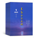 當(dāng)代長篇小說選刊雜志 2025年9月起訂閱 1年共6期 雜志鋪 文學(xué)文摘 課外閱讀