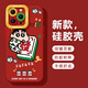 富樸蠟筆小新手機(jī)殼適用蘋果16新年2025情侶新款iPhone15promax發(fā)財(cái)麻 磨砂硅膠殼-中國紅-11324 iPhone 16