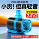 創(chuàng  )寧魚(yú)池缸水族箱底濾 交直流 低壓24V 假山噴泉抽水循環(huán) 變頻泵 10W【流量：350-1000L/H】送底吸罩