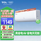 TCL空調掛機大1/1.5匹家用新一級變頻冷暖 真省電Air節能大風(fēng)量手機WIFI智控 壁掛式臥室掛機空調 大1匹 一級能效 變頻 WIFI智控 大風(fēng)量