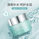 溫碧泉面霜 八杯水嫩膚霜50g 護膚化妝品男女適用 補水保濕 煙酰胺