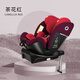 貝嬰適德國(guó)兒童安全座椅0-12歲汽車(chē)用嬰兒寶寶車(chē)載坐椅可躺i-Size認(rèn)證 茶紅色【注塑鋼骨架+單手操作】
