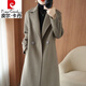 皮爾卡丹（pierre cardin）品牌2025秋冬新品氣質(zhì)羊毛呢子外套女高端雙面羊絨大衣女中長(zhǎng)款 灰駝色 【收腰修身】工廠直銷 L 120-135斤
