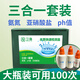 衛(wèi)漁亞硝酸鹽檢測氨氮PH值溶解氧水族魚缸水質(zhì)快速分析檢測盒水產(chǎn)養(yǎng)殖 【氨氮/PH值/亞硝酸鹽】三合一套裝