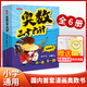 【開心】奧數(shù)三十六計(jì)漫畫版舉一反三小學(xué)奧數(shù)2025新版數(shù)學(xué)創(chuàng)新思維訓(xùn)練36計(jì)漫畫版教程全套三四五六年級(jí)小升初提高篇童書全國通用 （全6冊(cè)）奧數(shù)三十六計(jì)【送真題】 小學(xué)通用