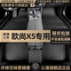 佰泰康適用于長(cháng)安歐尚x5腳墊全包圍20 21 22 23款x5 plus專(zhuān)用汽車(chē)腳墊 【黑色黑線(xiàn)】單層款 長(cháng)安歐尚X5