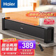海爾（Haier）石墨烯踢腳線取暖器家用電暖器電暖氣片節(jié)能取暖神器遙控加濕4級(jí)防水浴室干衣速熱移動(dòng)地暖烤火爐 【石墨烯速熱1.285m加濕款】HKS2215HC