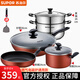 蘇泊爾（SUPOR）  炒鍋鍋具套裝不粘廚具套裝廚房全套炒鍋煎鍋湯鍋電磁爐燃氣通用 四件套【炒鍋+煎鍋+湯鍋+蒸鍋】