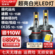 雪萊特（Cnlight）現代13-15途勝8代索納塔領(lǐng)動(dòng)悅動(dòng)ix35遠光專(zhuān)用H7 激光汽車(chē)LED大燈