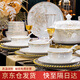 陶弈景德鎮(zhèn)陶瓷碗盤餐具整套碟筷套裝喬遷之喜搬家禮物68頭