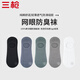三槍【簡(jiǎn)系列】男士襪子純棉100純棉防臭耐磨襪子男隱形襪經(jīng)典10A抑菌